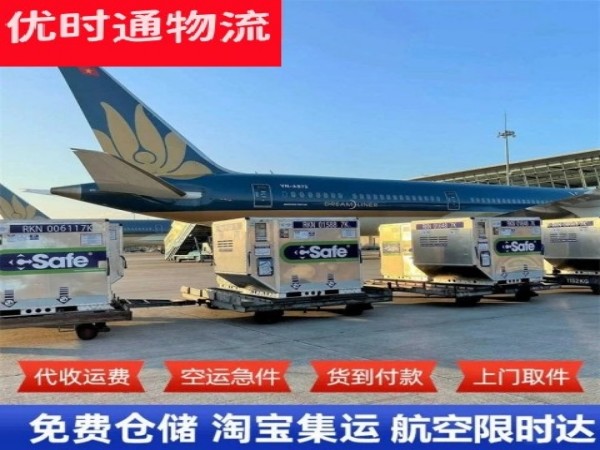 郧阳到加拿大空运加急专线